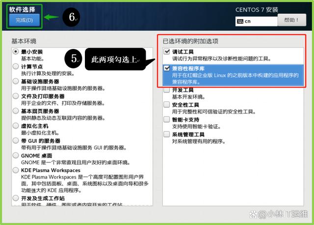 CentOS系统安全更新命令及注意事项有哪些? 第3张 CentOS系统安全更新命令及注意事项有哪些? 第3张