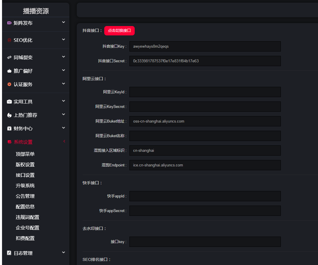 2026年tk抖音矩阵发布软件免费版,如何选择合适的免费版本? 第3张 2026年tk抖音矩阵发布软件免费版,如何选择合适的免费版本? 第3张