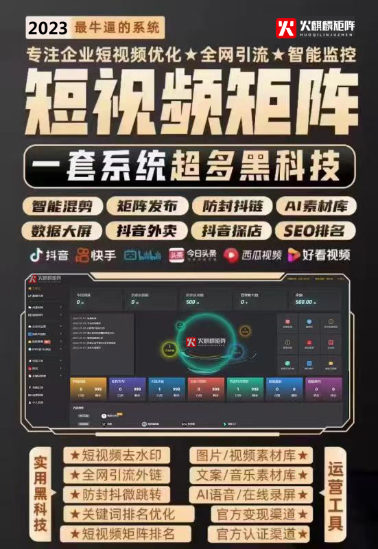 2026年tk抖音矩阵发布软件免费版,如何选择合适的免费版本? 第2张 2026年tk抖音矩阵发布软件免费版,如何选择合适的免费版本? 第2张