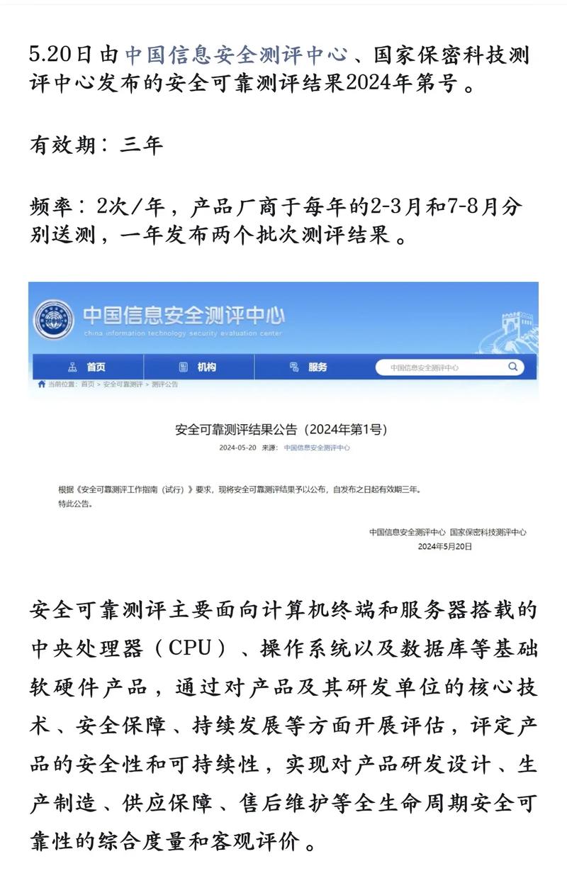 安全中心排行榜哪个更靠谱?2024最新测评结果出炉! 第3张 安全中心排行榜哪个更靠谱?2024最新测评结果出炉! 第3张
