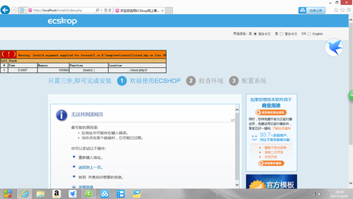 Ecshop支付配置怎么设置,详细教程在哪里 第1张 Ecshop支付配置怎么设置,详细教程在哪里 第1张