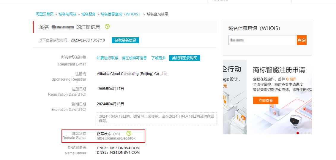 域名怎么转移?2024最新域名转移流程详解 第2张 域名怎么转移?2024最新域名转移流程详解 第2张