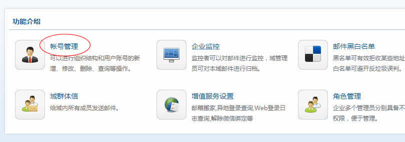 新网互联云邮域名是什么?新网互联云邮域名解析设置教程 第3张 新网互联云邮域名是什么?新网互联云邮域名解析设置教程 第3张