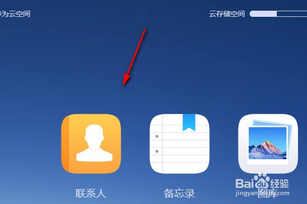 服务器通讯录在哪里找？服务器通讯录导出方法