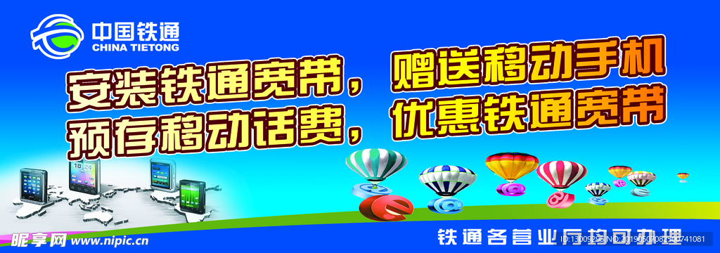 哈尔滨铁通宽带怎么样,哈尔滨铁通宽带 第2张 哈尔滨铁通宽带怎么样,哈尔滨铁通宽带 第2张