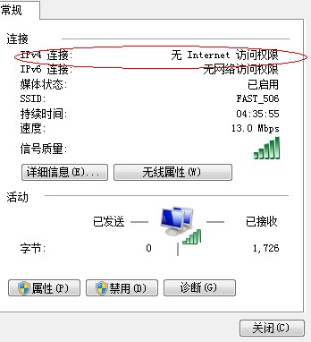 宽带连接状态显示已连接但无法上网,宽带连接状态 第1张 宽带连接状态显示已连接但无法上网,宽带连接状态 第1张