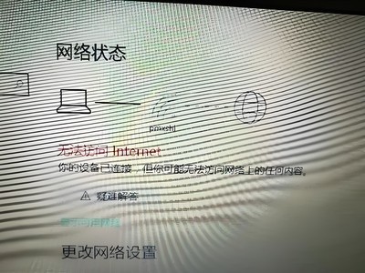 宽带连接状态显示已连接但无法上网,宽带连接状态 第2张 宽带连接状态显示已连接但无法上网,宽带连接状态 第2张