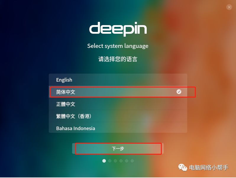 deepin配置教程,deepin系统怎么配置 第1张 deepin配置教程,deepin系统怎么配置 第1张