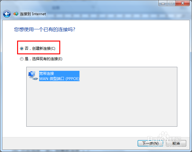 win7如何在桌面创建宽带连接?win7桌面新建宽带连接方法 第2张 win7如何在桌面创建宽带连接?win7桌面新建宽带连接方法 第2张