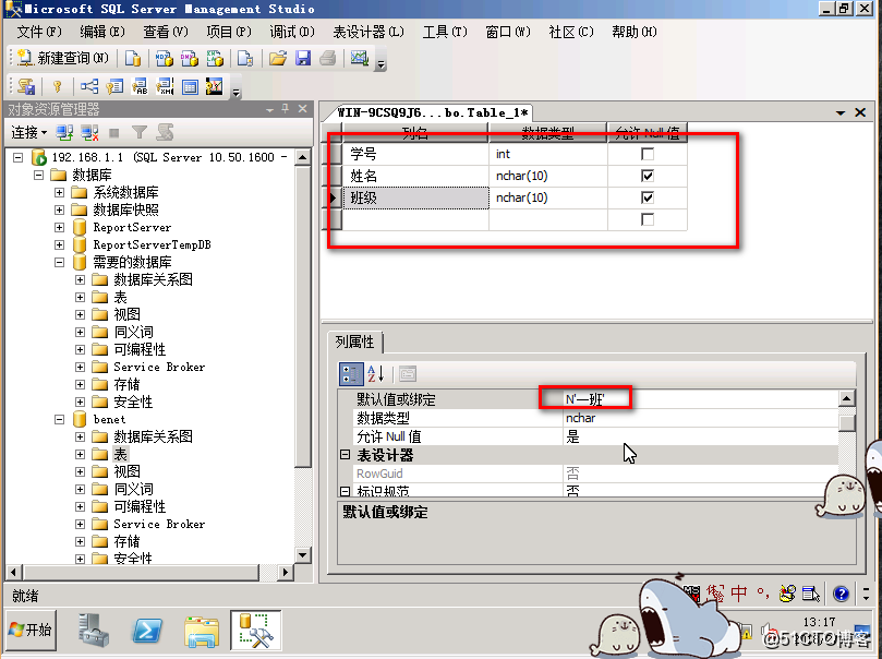SQLServer存储过程中int字段含有in条件的解决办法
