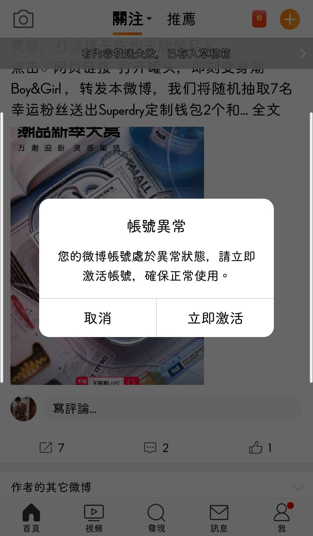 微博不显示个性域名,是系统故障还是设置问题? 第1张 微博不显示个性域名,是系统故障还是设置问题? 第1张