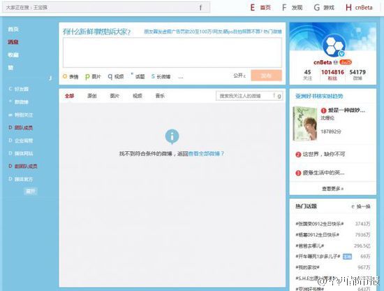 微博不显示个性域名,是系统故障还是设置问题? 第2张 微博不显示个性域名,是系统故障还是设置问题? 第2张