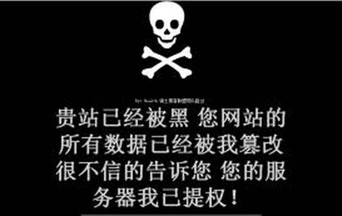 服务器网页被改动怎么办?网站被改动如何快速恢复 第2张 服务器网页被改动怎么办?网站被改动如何快速恢复 第2张