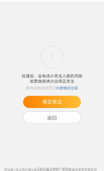 微博不显示个性域名,是系统故障还是设置问题? 第3张 微博不显示个性域名,是系统故障还是设置问题? 第3张