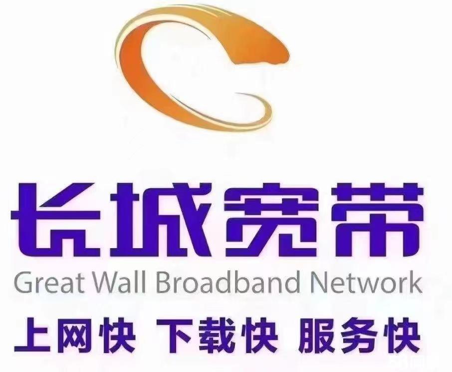 长城宽带独享是真的吗,长城宽带独享 第2张 长城宽带独享是真的吗,长城宽带独享 第2张