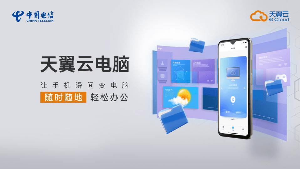 天翼云啊,你妹! 第3张 天翼云啊,你妹! 第3张