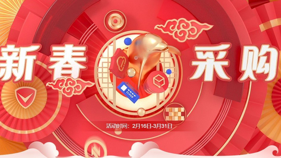 麻花云:新春采购节,香港cn2 gia云服务器2折起,安徽移动BGP云服务器+独立服务器8.5折 第1张 麻花云:新春采购节,香港cn2 gia云服务器2折起,安徽移动BGP云服务器+独立服务器8.5折 第1张