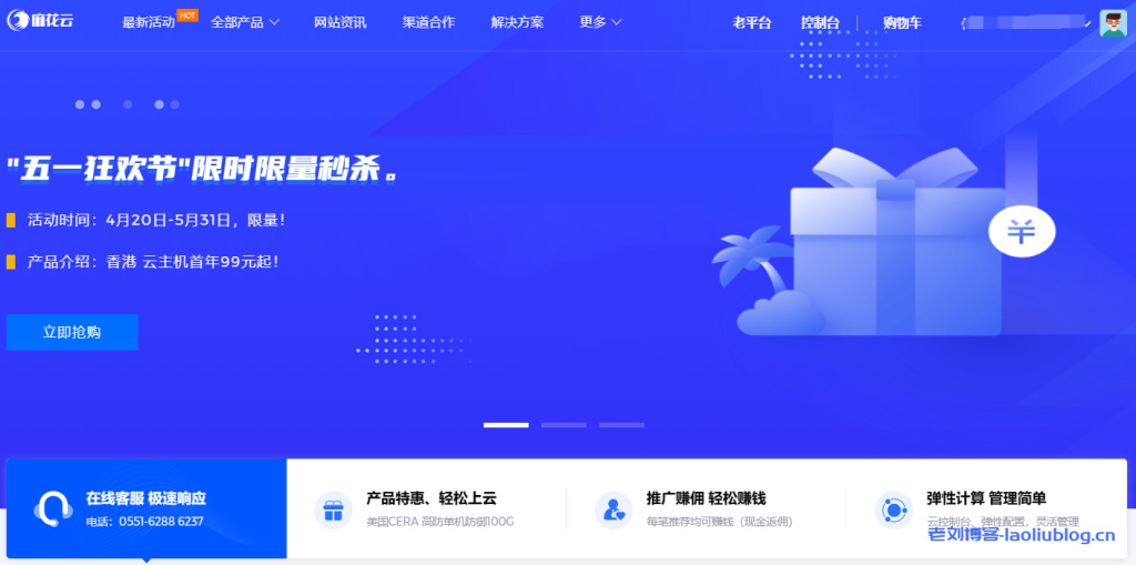 麻花云:新春采购节,香港cn2 gia云服务器2折起,安徽移动BGP云服务器+独立服务器8.5折 第2张 麻花云:新春采购节,香港cn2 gia云服务器2折起,安徽移动BGP云服务器+独立服务器8.5折 第2张