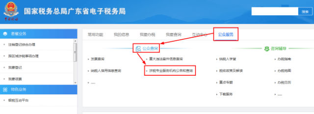 个税系统的服务器地址是多少,个税服务器地址查询 第1张 个税系统的服务器地址是多少,个税服务器地址查询 第1张