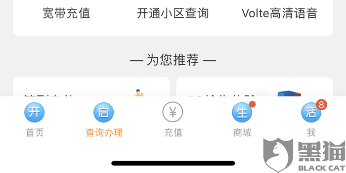 电信宽带手机号码能绑定吗,电信宽带手机号码绑定流程及注意事项 第1张 电信宽带手机号码能绑定吗,电信宽带手机号码绑定流程及注意事项 第1张