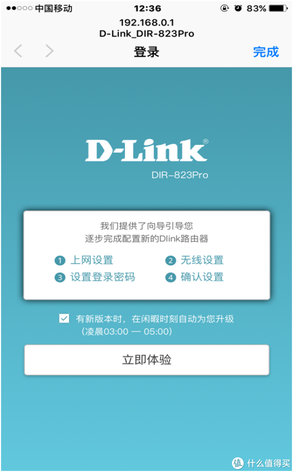 dr宽带认证客户端怎么免费?dr宽带认证客户端免费版下载 第1张 dr宽带认证客户端怎么免费?dr宽带认证客户端免费版下载 第1张