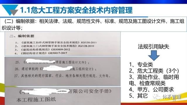 安全技术交底制度图片文字识别怎么操作? 第2张 安全技术交底制度图片文字识别怎么操作? 第2张