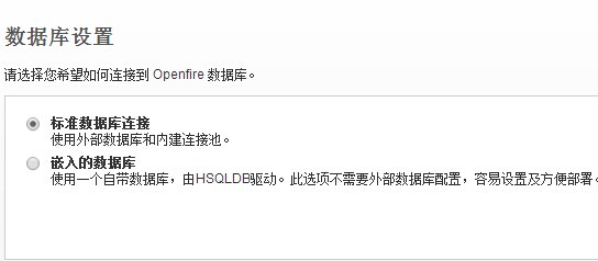 xmpp 配置 第1张 xmpp 配置 第1张