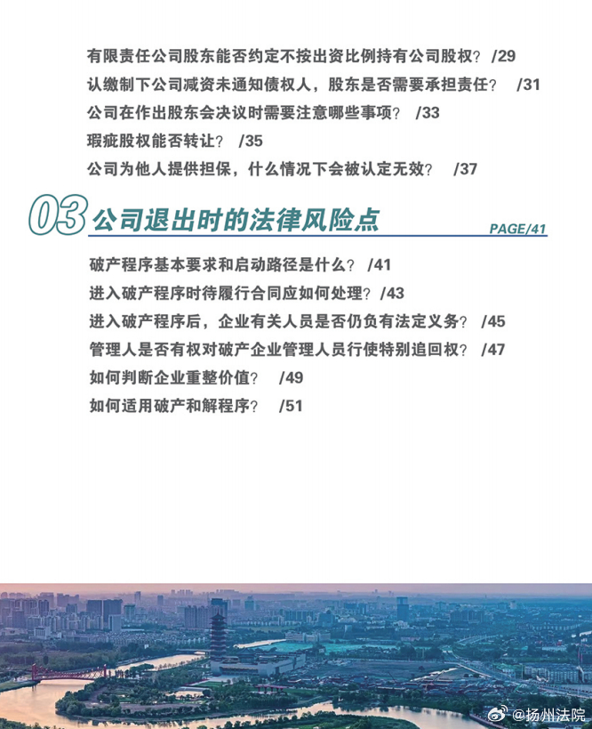 盛世商城开发有限公司涉嫌哪些商业操作或法律风险,其发展前景如何? 第3张 盛世商城开发有限公司涉嫌哪些商业操作或法律风险,其发展前景如何? 第3张