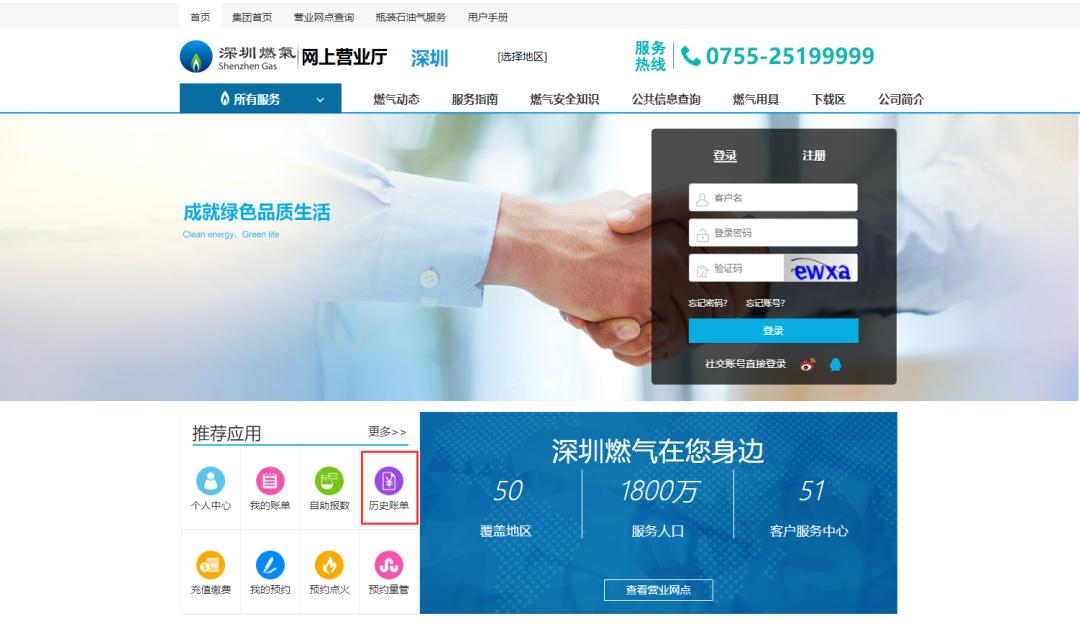 上海宽带网上营业厅怎么登录?上海宽带网上营业厅登录入口 第1张 上海宽带网上营业厅怎么登录?上海宽带网上营业厅登录入口 第1张