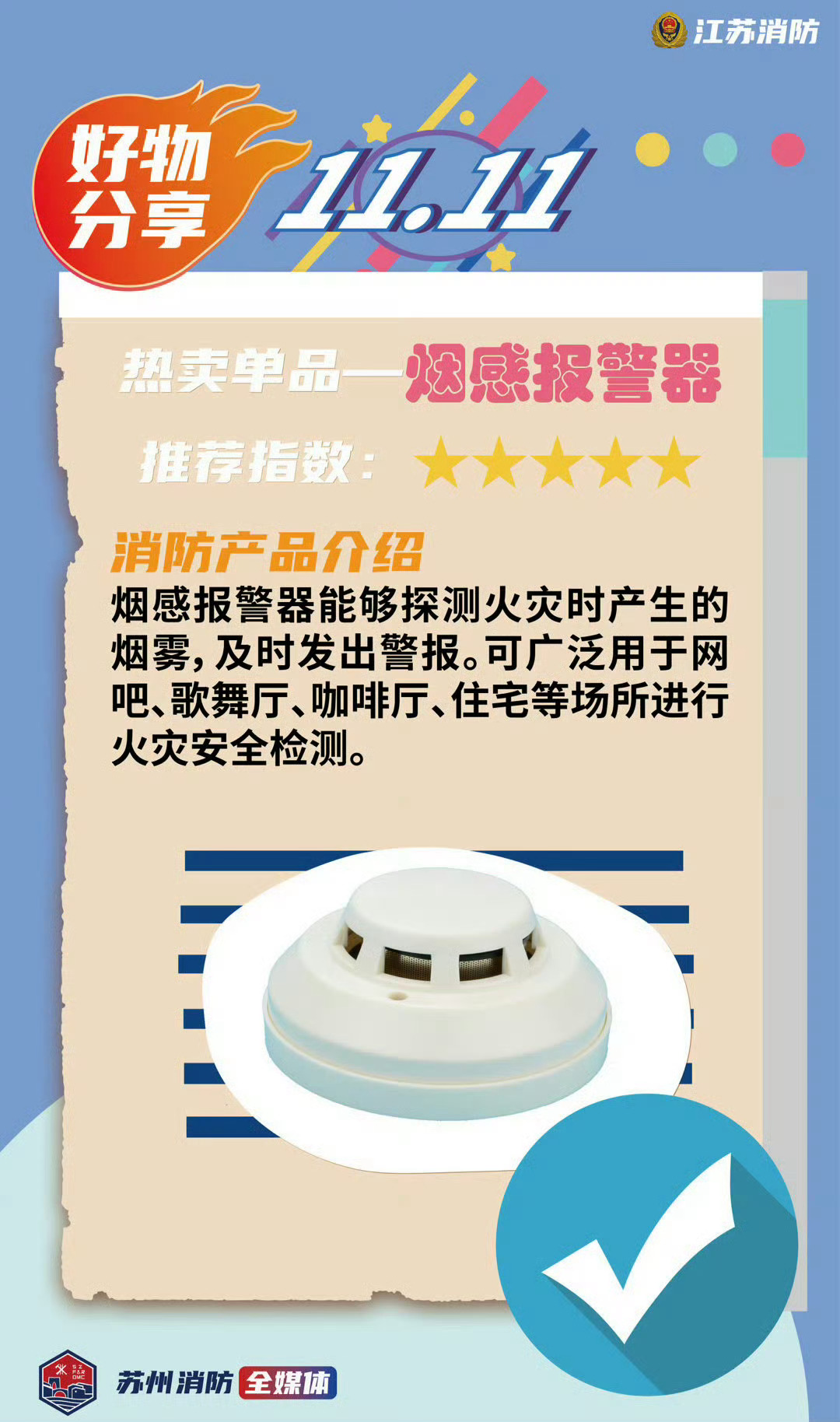 安全应急瞬秒是什么?如何参与?有哪些好物? 第1张 安全应急瞬秒是什么?如何参与?有哪些好物? 第1张