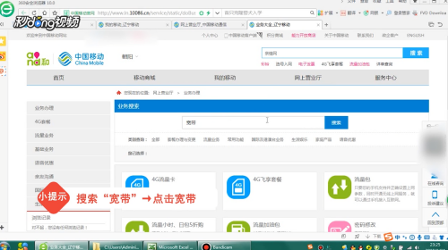 上海宽带网上营业厅怎么登录?上海宽带网上营业厅登录入口 第3张 上海宽带网上营业厅怎么登录?上海宽带网上营业厅登录入口 第3张