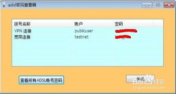 忘了宽带用户名怎么办,宽带用户名怎么查 第2张 忘了宽带用户名怎么办,宽带用户名怎么查 第2张