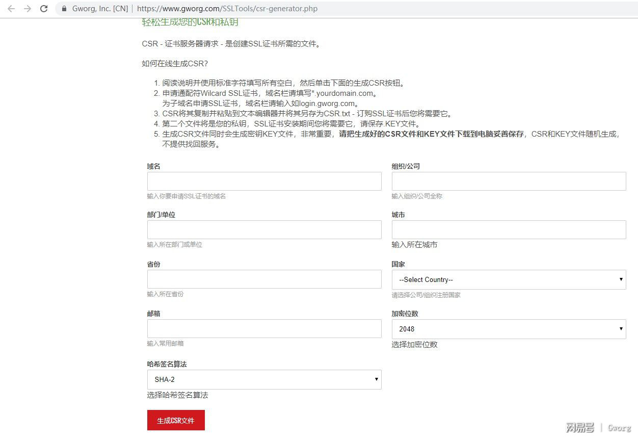 域名怎么开启https?https证书申请步骤详解! 第1张 域名怎么开启https?https证书申请步骤详解! 第1张