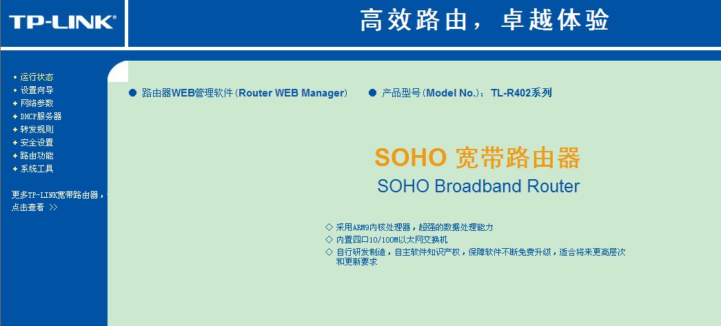 soho宽带路由器怎么设置?soho宽带路由器设置步骤和常见问题 第2张 soho宽带路由器怎么设置?soho宽带路由器设置步骤和常见问题 第2张