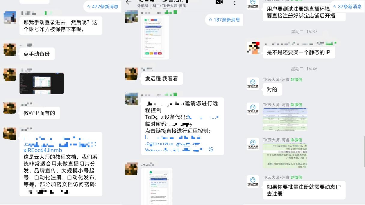 2026年魔云腾TK矩阵系统靠谱吗?官方解读与市场反馈全解析! 第1张 2026年魔云腾TK矩阵系统靠谱吗?官方解读与市场反馈全解析! 第1张