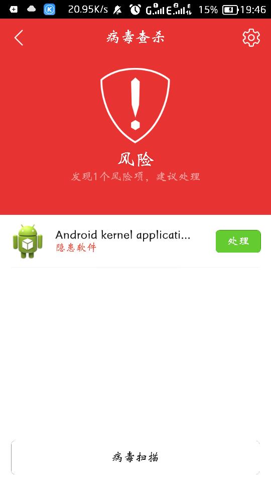 安全管家最新版本下载后提示异常怎么办? 第3张 安全管家最新版本下载后提示异常怎么办? 第3张