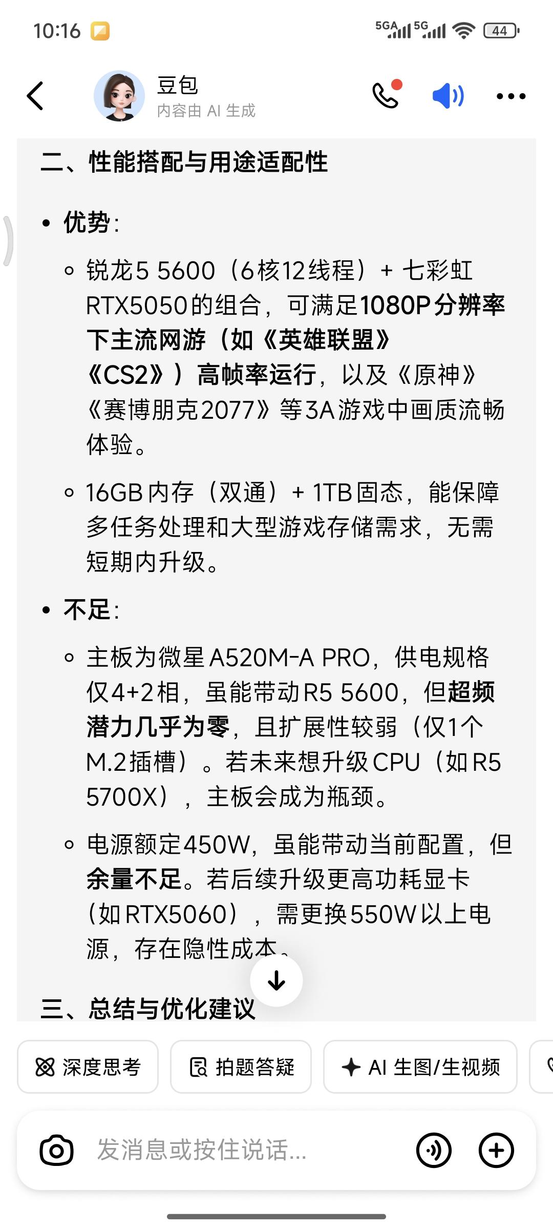 2025年最新组装机配置方案推荐,如何打造性价比之王? 第3张 2025年最新组装机配置方案推荐,如何打造性价比之王? 第3张