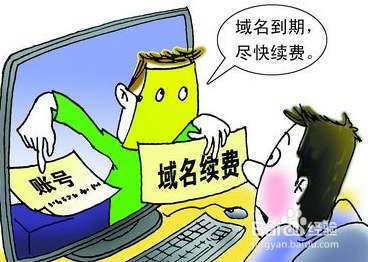 域名转出后,原服务商未到期的期限如何处理? 第2张 域名转出后,原服务商未到期的期限如何处理? 第2张