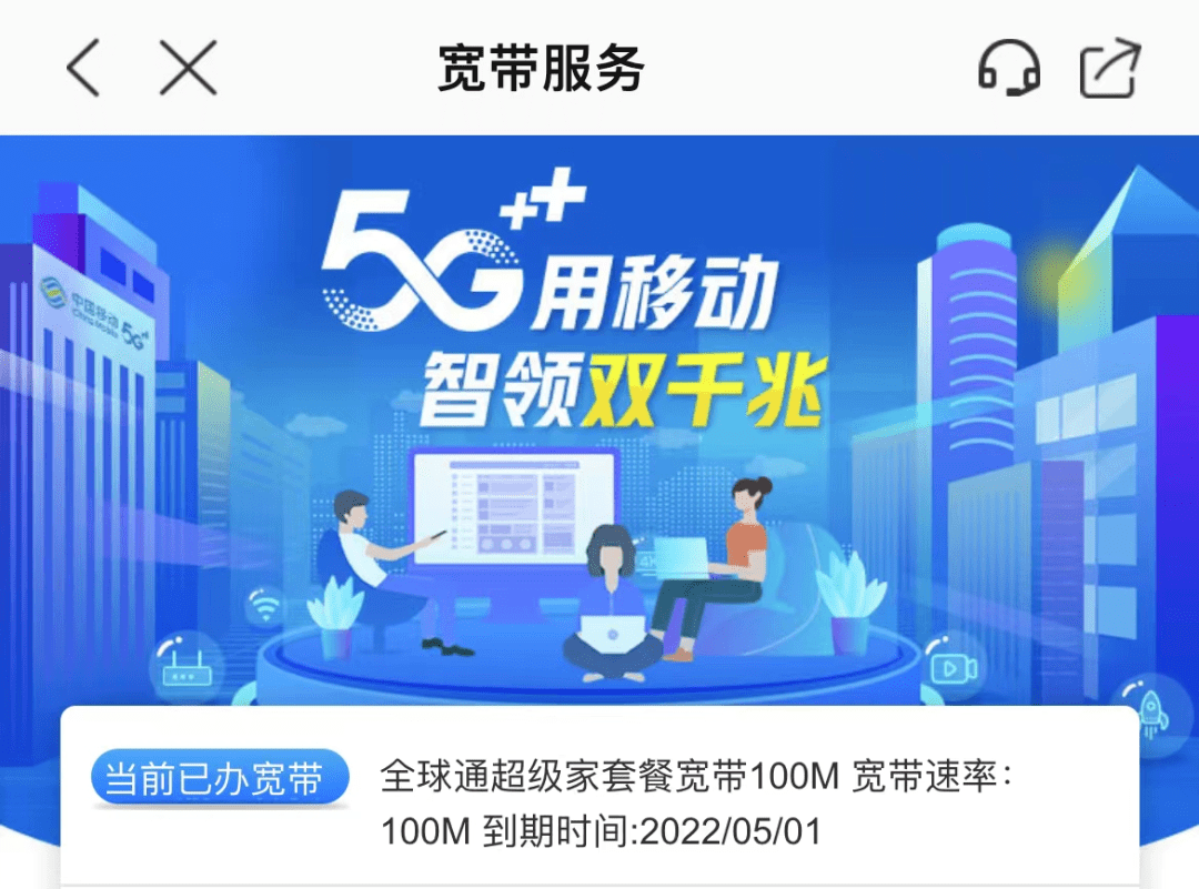 天津宽带通网速慢怎么办,天津宽带通 第2张 天津宽带通网速慢怎么办,天津宽带通 第2张