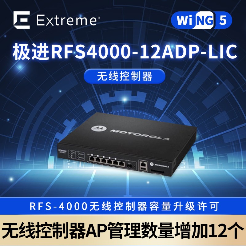 RFS4000配置详解,有哪些关键设置和技巧? 第3张 RFS4000配置详解,有哪些关键设置和技巧? 第3张
