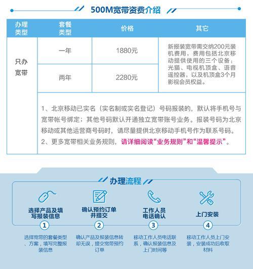 中国移动宽带用户如何办理?中国移动宽带用户办理流程及条件 第2张 中国移动宽带用户如何办理?中国移动宽带用户办理流程及条件 第2张