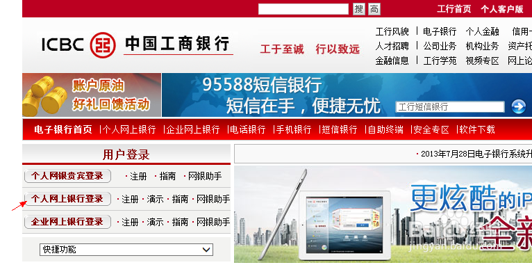 如何查询工行域名?工商银行官网入口最新教程 第3张 如何查询工行域名?工商银行官网入口最新教程 第3张