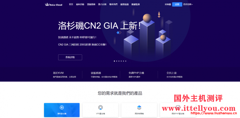 欧路云：弹性云服务器，全场8折，低至8元/月，香港cn2、美国cn2+200g高防、法国\加拿大\新加坡480G高防