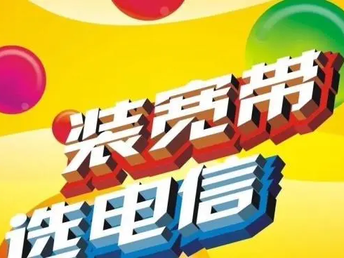 承包宽带安装,宽带安装怎么承包? 第3张 承包宽带安装,宽带安装怎么承包? 第3张
