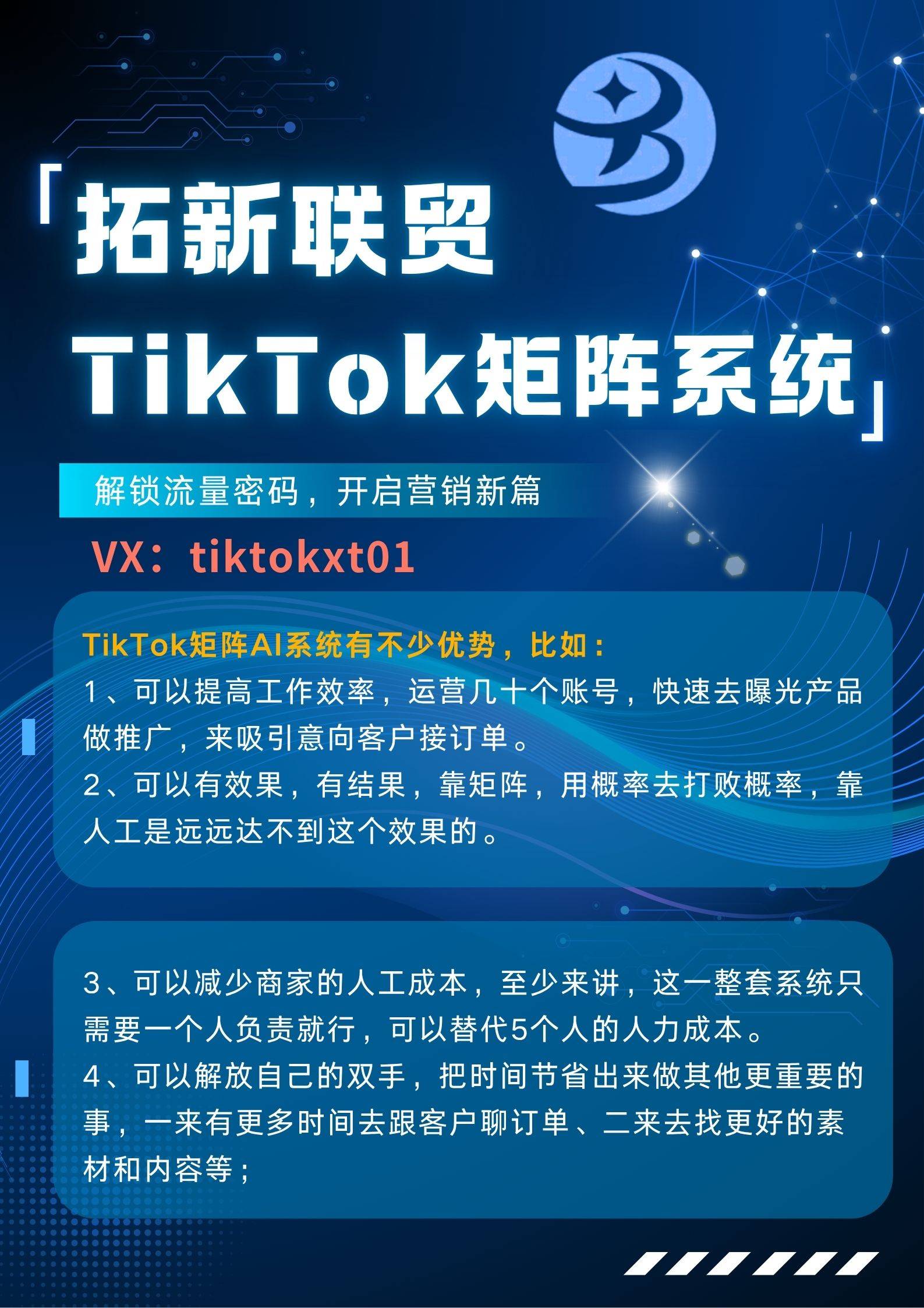 2026年tk矩阵系统一套多少钱?2026年tk矩阵系统价格行情与购买指南。 第3张 2026年tk矩阵系统一套多少钱?2026年tk矩阵系统价格行情与购买指南。 第3张