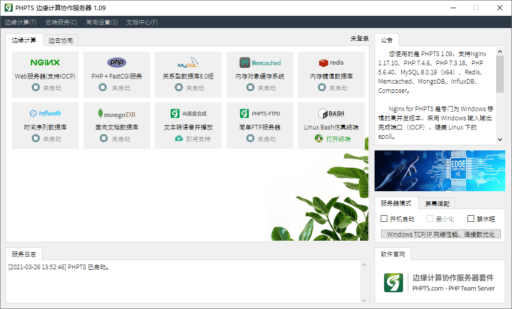 服务器连接工具下载哪个好?2024官方免费版推荐 第2张 服务器连接工具下载哪个好?2024官方免费版推荐 第2张