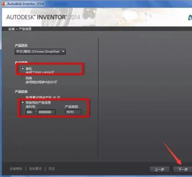 inventor配置教程,inventor怎么配置 第3张 inventor配置教程,inventor怎么配置 第3张