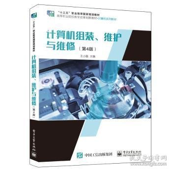 服务器通讯维护看什么书?推荐几本必读的计算机书籍 第1张 服务器通讯维护看什么书?推荐几本必读的计算机书籍 第1张