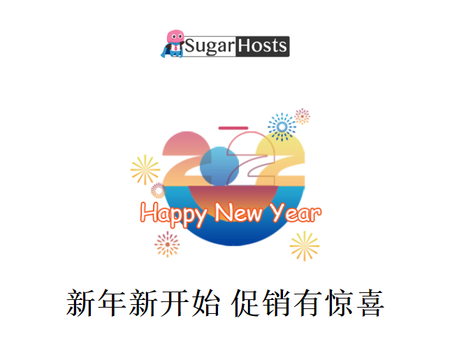 sugarhost-10月7折促销 第1张