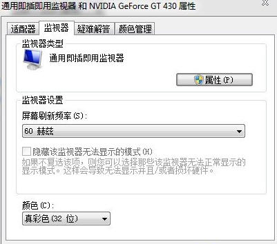 服务器设置为32位色会影响性能或兼容性吗? 第3张 服务器设置为32位色会影响性能或兼容性吗? 第3张